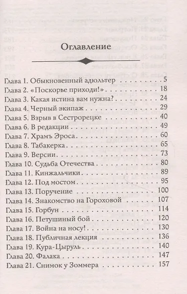 Нотки кориандра - фото 4