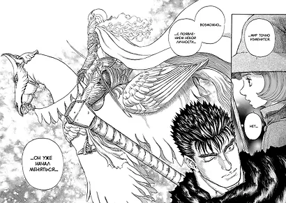 Берсерк. Том 13 (Berserk). Манга - фото 7