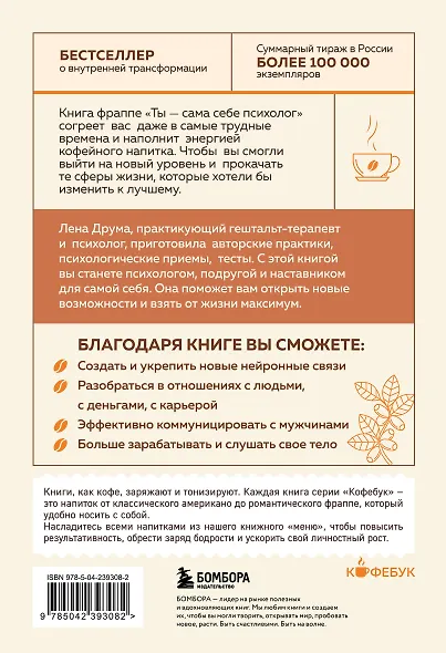 Ты - сама себе психолог. Отпусти прошлое, полюби настоящее, создай желаемое будущее. - фото 2