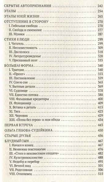 Вторая книга - фото 3