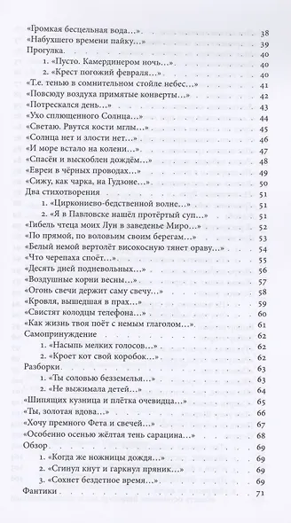 Предисловие к слову - фото 3