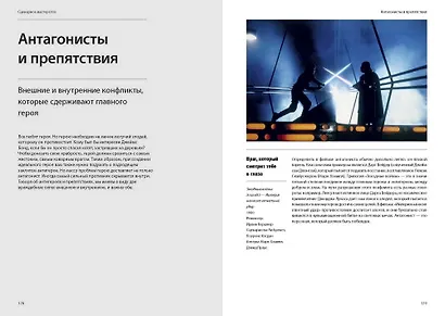 Властелины кино. Инсайдерский рассказ о том, как снимаются великие фильмы - фото 7