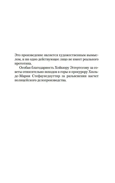 Мгла - фото 11