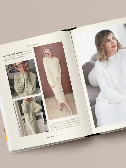 Шеф со спицами. Вяжем и готовим с Анастасией Романовой - фото 11