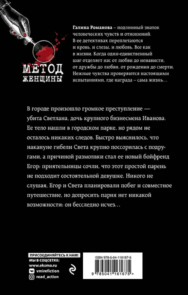 К северу от любви - фото 2
