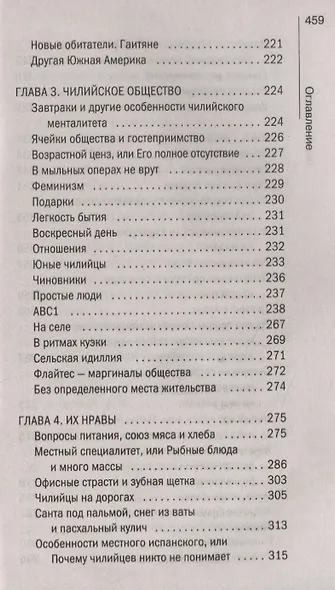 Чили в кармане - фото 4