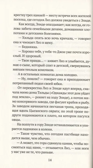 Тристания - фото 5