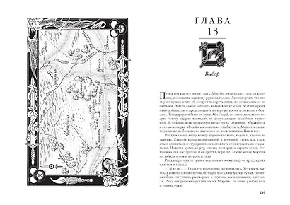 Колесо Времени. Книга 1. Око Мира - фото 6