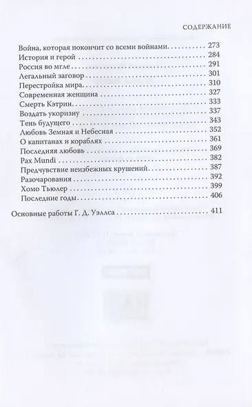 Война миров - фото 3