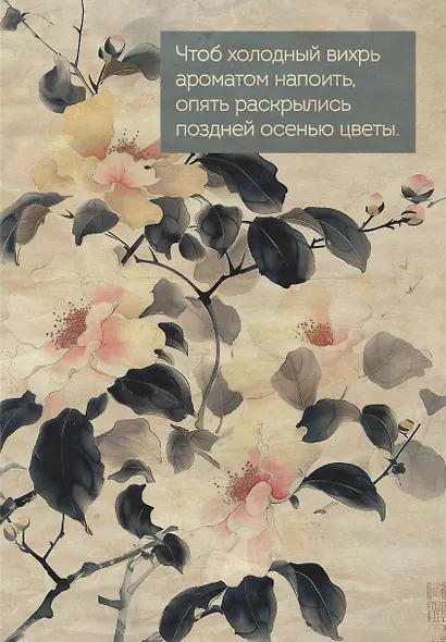 Ежедневник недат. А5 72л "Цветы Японии" - фото 1