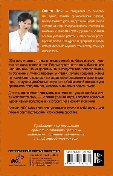 Цель. Достижение. Результат - фото 2