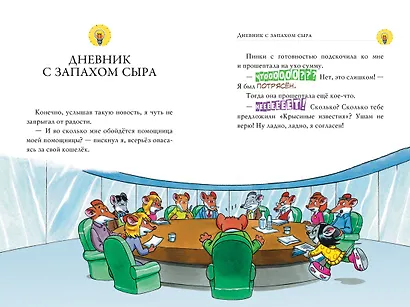 Вечеринка на айсберге - фото 6