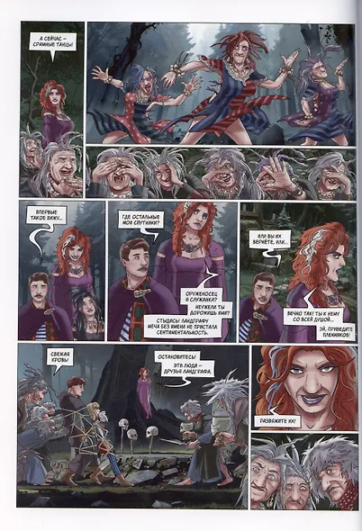 Меч Без Имени. Том 1 - фото 5