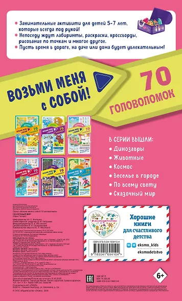 Сказочный мир - фото 2