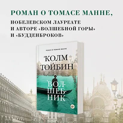 Волшебник - фото 11