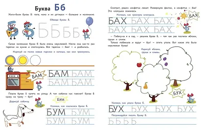 Экспресс-подготовка к школе. Обучение письму - фото 4