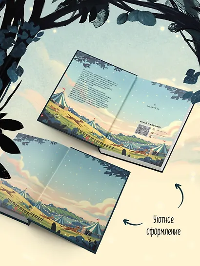 Убийства на выставке собак. Детективное агентство «Благотворительный магазин» (#3) - фото 7