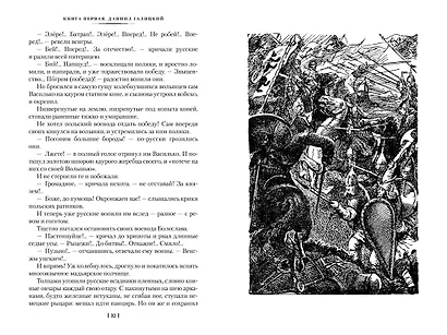 Ратоборцы - фото 8