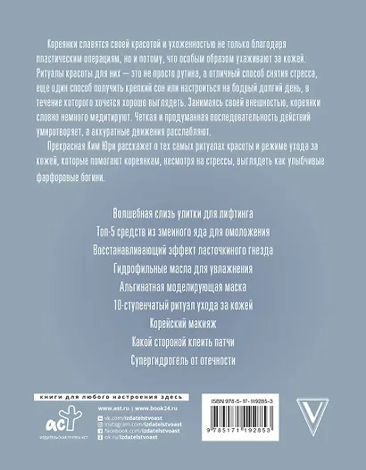 Корейская красота - фото 2