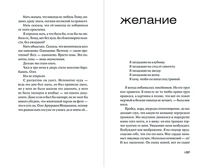 Один маленький ночной секрет - фото 6