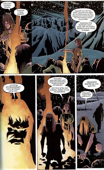 Конан. Книга Тота и другие истории - фото 4