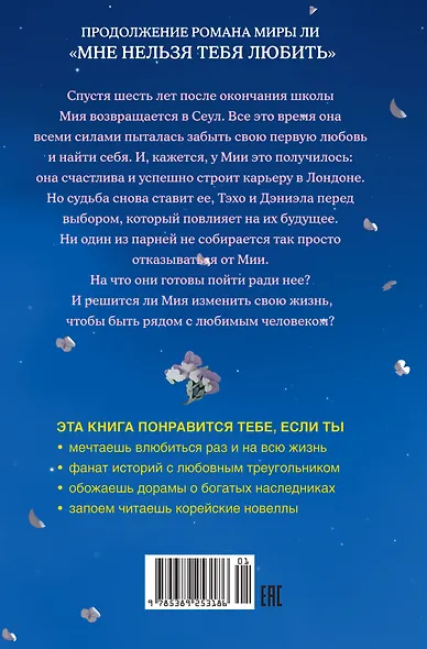Однажды мы любили друг друга - фото 2