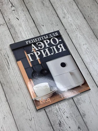 Рецепты для аэрогриля - фото 7