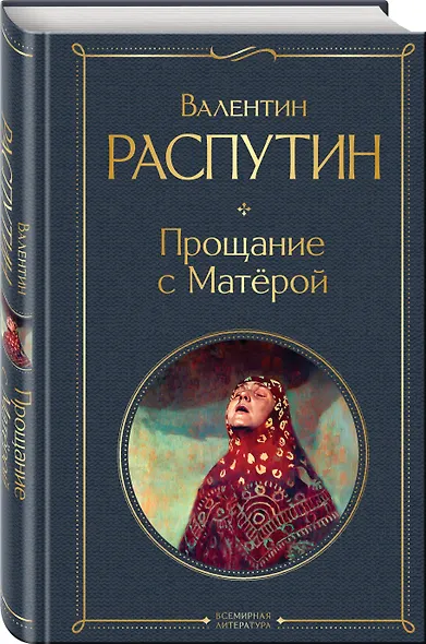 Прощание с Матёрой - фото 3