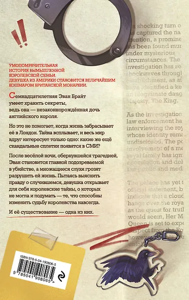 Игра короны (#1) - фото 2