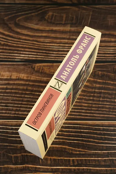 Остров пингвинов - фото 6