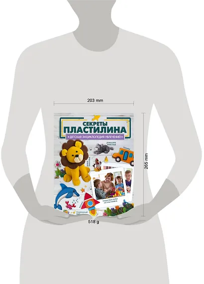 Секреты пластилина - фото 8