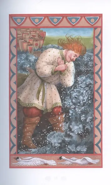 Былины, басни и сказки - фото 7