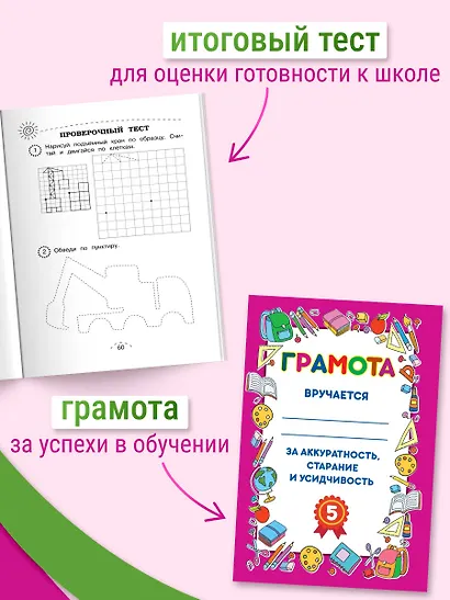 Готовимся к письму - фото 6