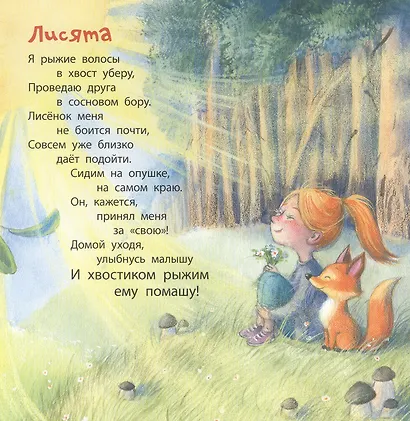 Потому что мы друзья! - фото 3