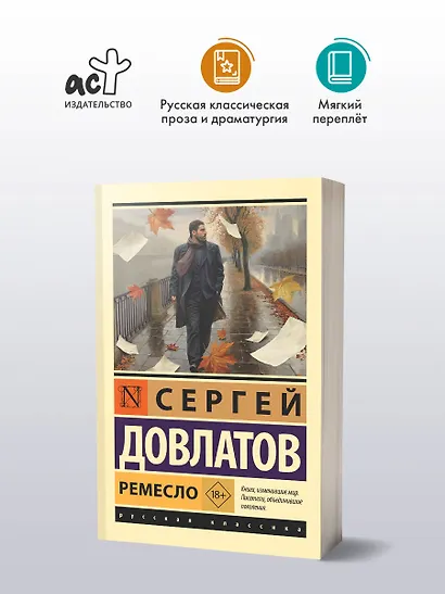 Ремесло - фото 3