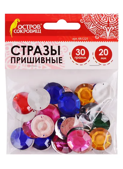 Стразы для творчества ОСТРОВ СОКРОВИЩ Круглые, цвета Ассорти, 20мм, 30г 61221 - фото 1