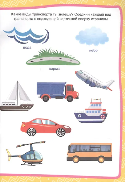 РАБОЧАЯ ТЕТРАДЬ. ВНИМАНИЕ И МЫШЛЕНИЕ - фото 5