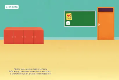 В школе - фото 2