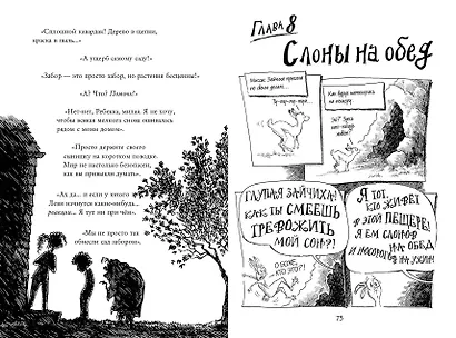 Монстрам тут не место (#1) - фото 8