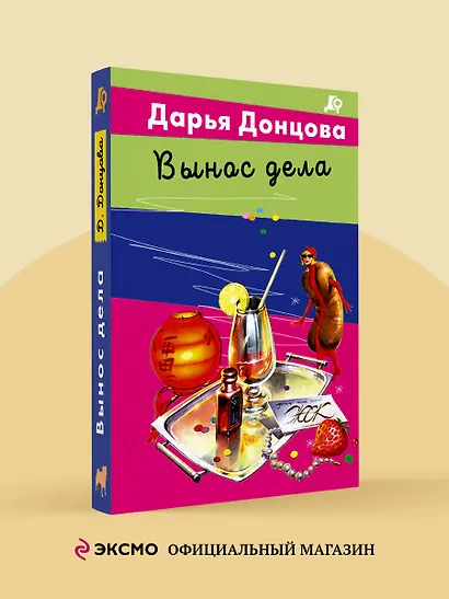 Вынос дела - фото 4