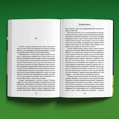 Водомерка - фото 7