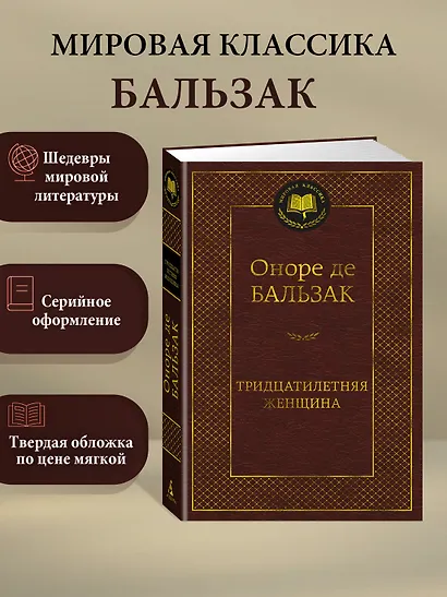 Тридцатилетняя женщина - фото 3