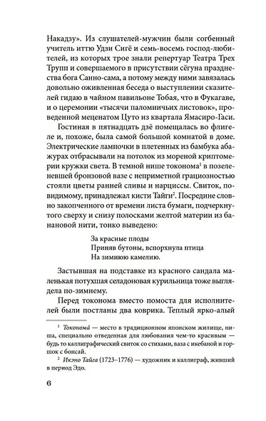 Безответная любовь - фото 14