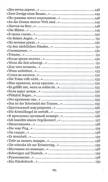 Лебеди в черном. Стихи - фото 7