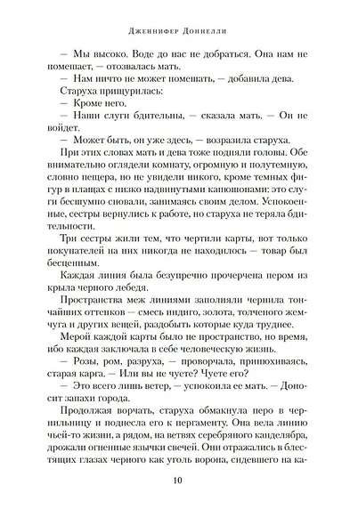 Сестрица - фото 9