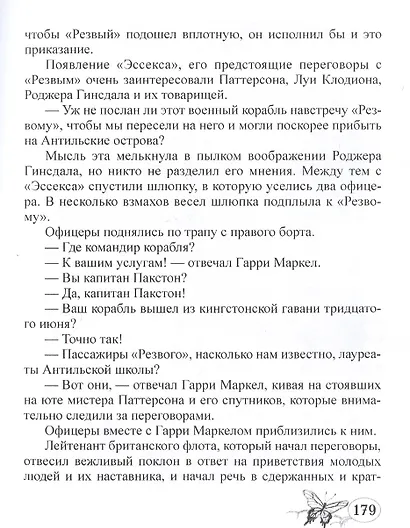 Путешествие стипендиатов - фото 5