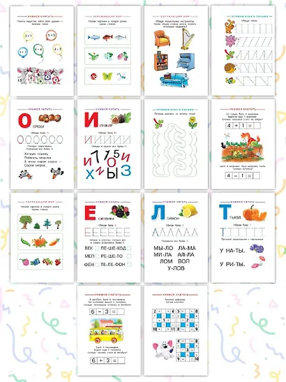 Всего 3 месяца до школы. Пиши-стирай. Для детей 6-7 лет - фото 6