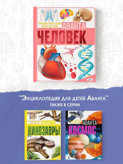 Человек - фото 5