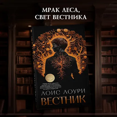 Вестник - фото 4