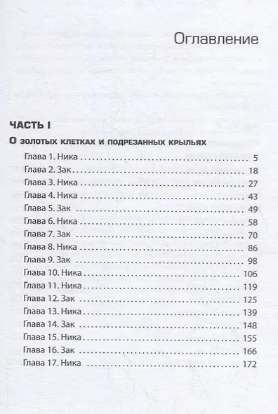 Вундеркидз. Книга 2. Поместье Уэйкфилд - фото 2